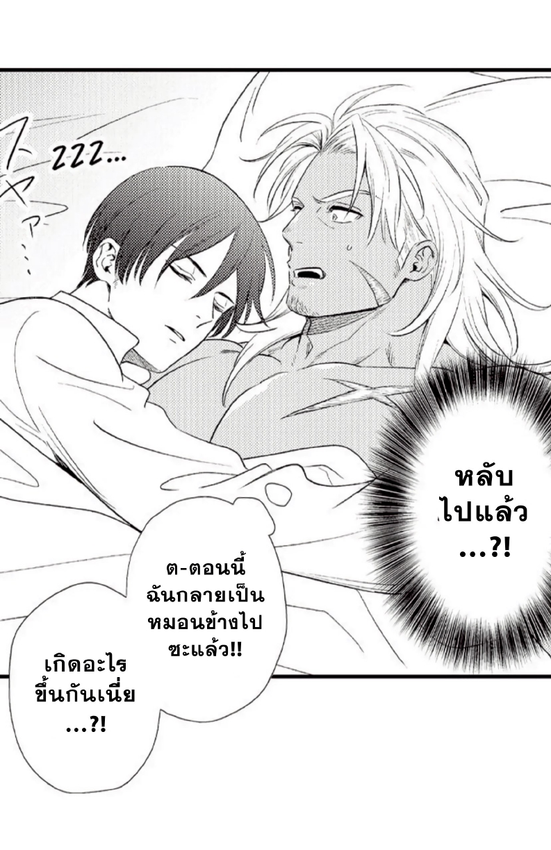 Shoushou no Amaregurusu EP 1